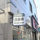 웰빙푸드 | [돌잔치답례품 · 견과류 건과일] 창원가볼만한곳 웰빙푸드 전문점 ‘썬메이드(안명준)’ 방문 후기