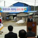 명석면엄목마을상수도개통식(2011.03.22) 이미지