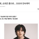 연예계 유씨 콜렉터 이미지