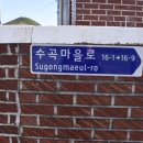 수곡경로당 이미지