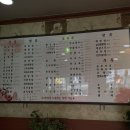 미화반점 이미지