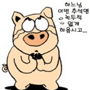 추석음식 이미지