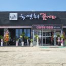 숙연화꽃게장 이미지