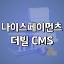 [NICE페이먼츠] THEBILL CMS 서비스 안내 및 특별 프로모션! 이미지