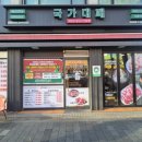 국가대패 북가좌점 이미지