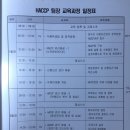 전북해썹교육원