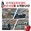 둔산복싱 이미지