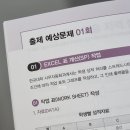 사무자동화산업기사_실기 이미지