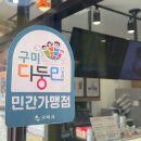 구미모바일