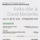 서귀포관악단 제85회 정기연주회 이미지