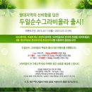 두일농장 이미지