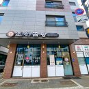 조선곰탕 | 의정부 민락2지구 혼밥 맛집｜조선곰탕 민락점 방문 후기