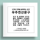 우주전산문구