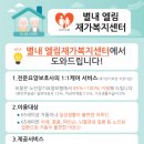 엘림재가방문센터 이미지