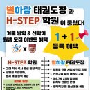 별하랑태권도장 이미지