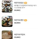 대보명가 | 우이동 맛집 한정식이 맛있는 대보명가 후기