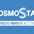 우주광고사 - 익산시 | 우주광고사