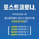 방포초등학교 이미지