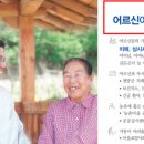 군유경로당 네이버블로그