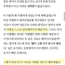 Intp 인팁은 후폭풍이 오긴 하는지 궁금한 달글 이미지