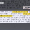 이런걸로 사단장 그만두게 하냐고 윤석열 격노한 후 채상병 사건 수사결과 변경 이미지