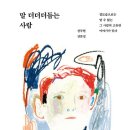 정두현