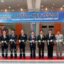 창업재테크박람회 광주일등뉴스