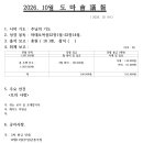 2026년 10월호 도마회보 이미지