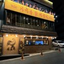 용산-62 | [서울/용산] 다르계 삼각지 맛집 닭짜글이 내돈내산 방문후기