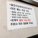 미성순대국