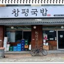 창평시장2(주차장) 이미지