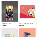 스페이스굿즈몰
