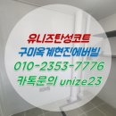 현진건설 | 구미옥계현진에버빌 탄성코트 리모델링 15년차아파트 유지비결&amp;추천