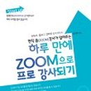 (주)줌 (ZOOM) 이미지