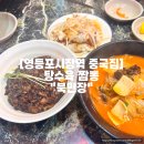 북만장 이미지