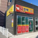 88인력 네이버블로그