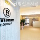 브라운도트관광호텔