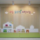 자작나무어린이집 이미지