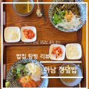 하남정덮밥 | 밥집 탐방 - 경기도 하남시 덕풍동 정덮밥 솔직 후기