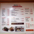 옛날손두부집 이미지