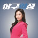 스카이스포츠 스포츠투데이