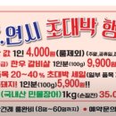 가온축산고기마트
