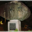 백두대간 삼수령~매봉산~함백산~만항재~화방재 이미지