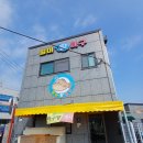 호동야채