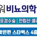 멘파워비뇨기과의원 이미지