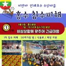 인레호수 수해지원 3단계를 마치고 4단계로 ~~ 이미지