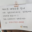 달몽브레드 네이버블로그