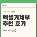 제대로 된 자산관리 - 대출도 자산이다 | 가계부 추천 | 투두투 갓생 엑셀가계부로 자산관리 루틴 만들기