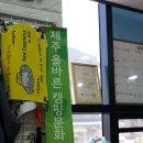 제이앤스테이