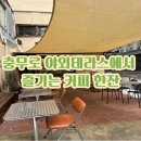 충무로 L | ☕ 플랫슬리퍼 본점 l 충무로 야외테라스에서 즐기는 커피 한잔